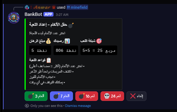 لعبة حقل الألغام